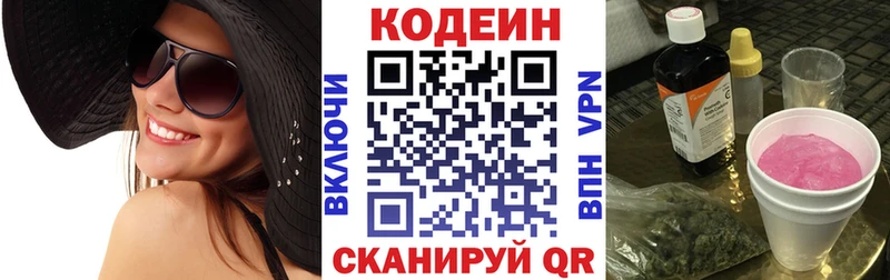 Кодеиновый сироп Lean напиток Lean (лин)  Игра 