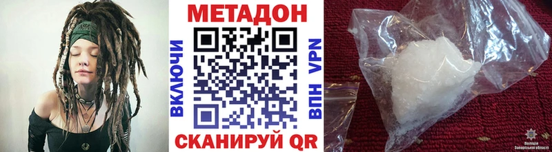 МЕТАДОН кристалл  Игра 